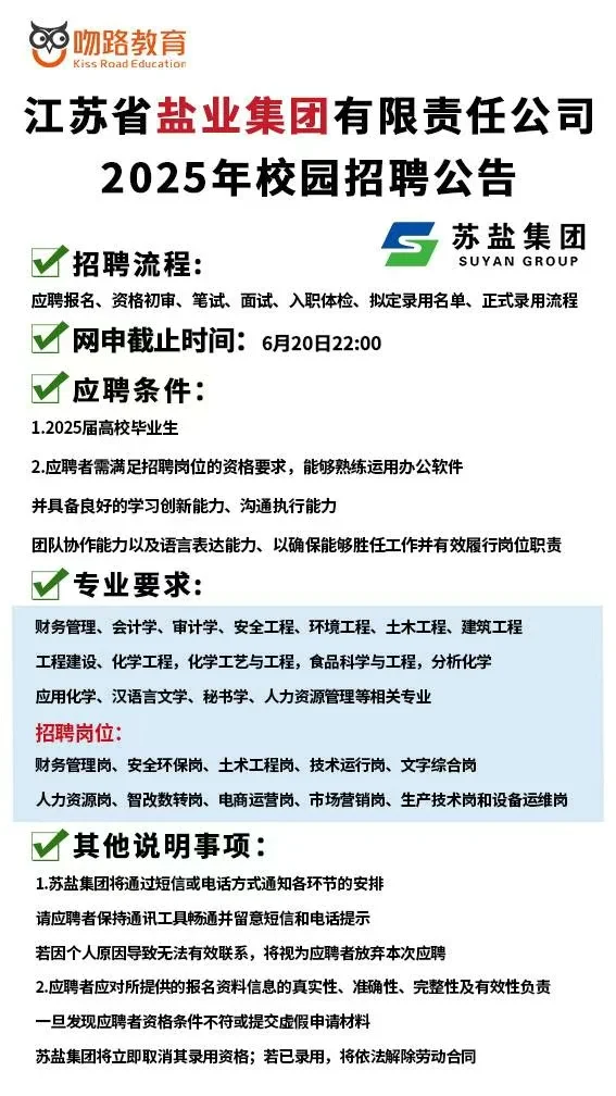 央企又双叒叕招聘啦！