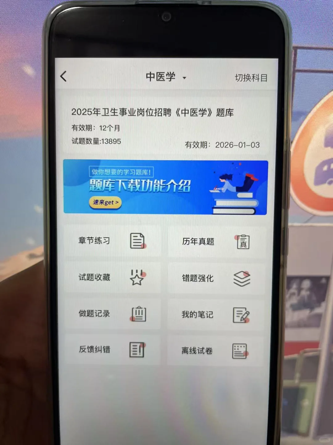 安丘市卫健委安丘市公立医院招聘,锁死它!