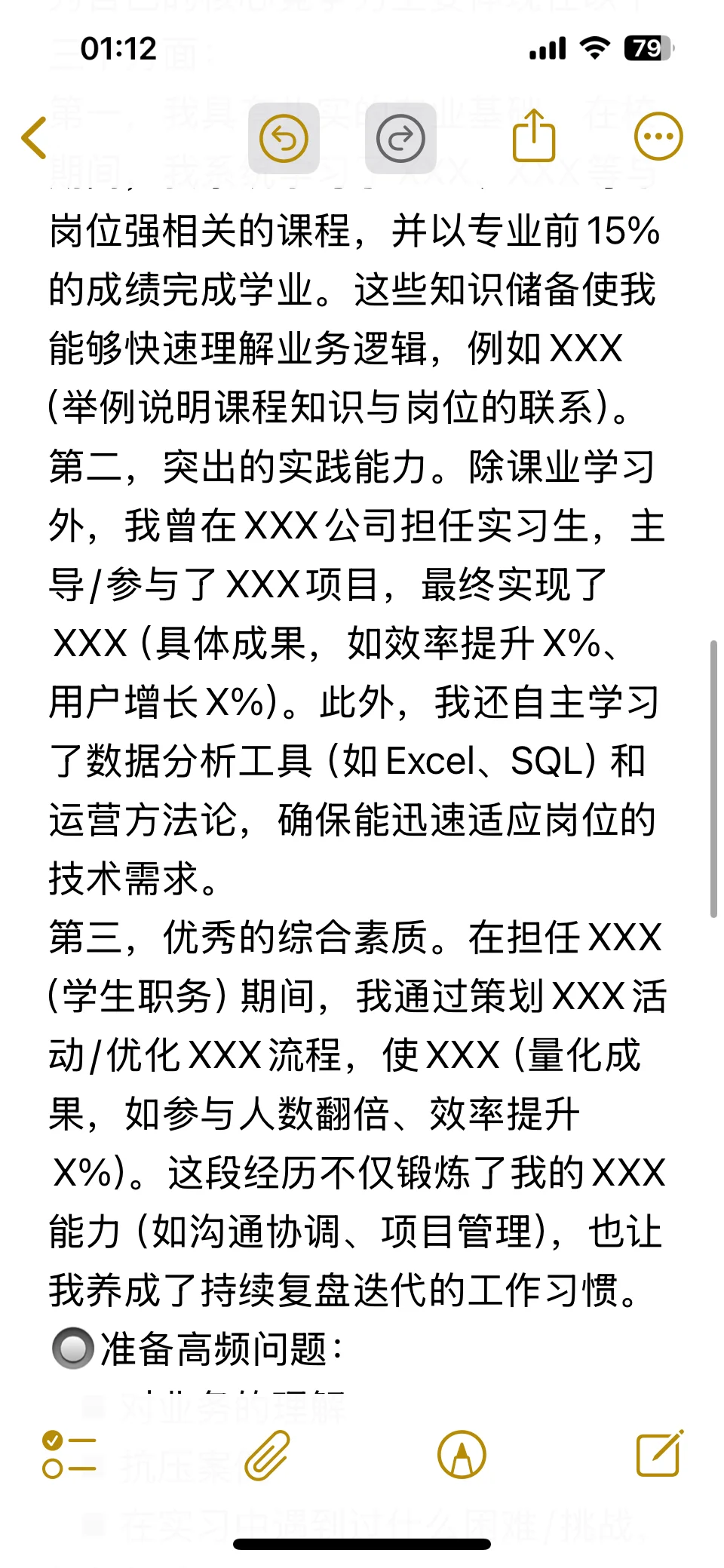 双非0互联网两天速通美团︳我如何准备面试