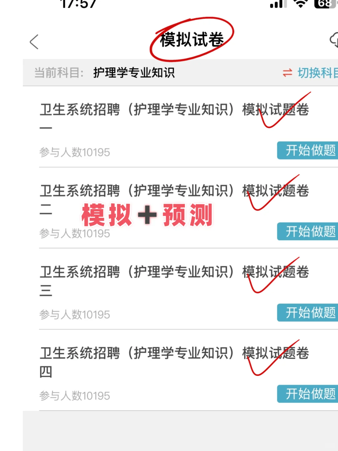 25护理事业编拜拜了，多亏了这个app