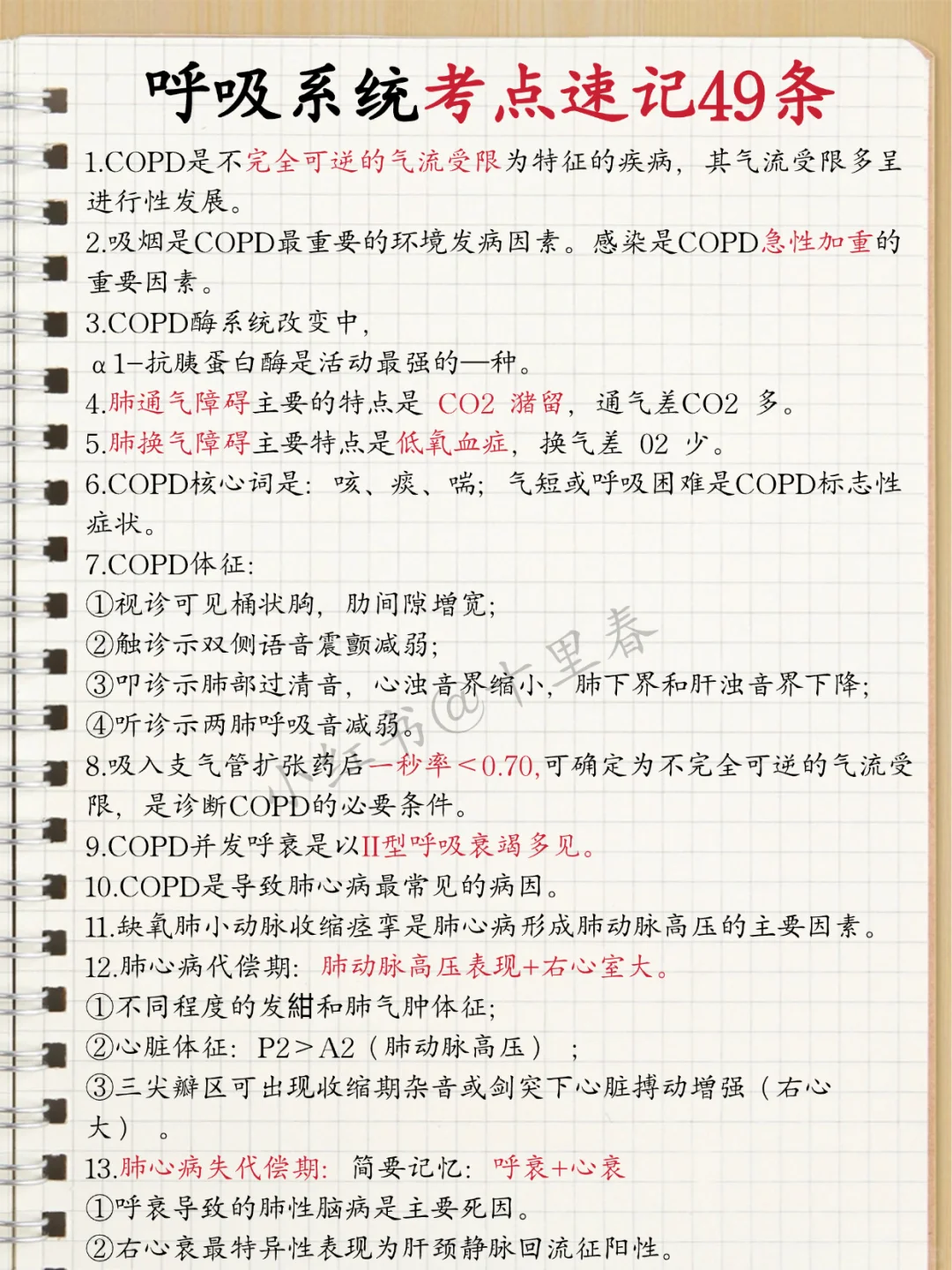 考完技能无缝衔接临床笔试，我的建议是