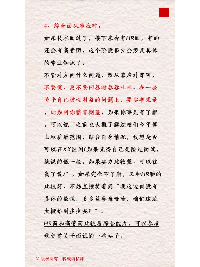 C9博:大厂到底香不香?