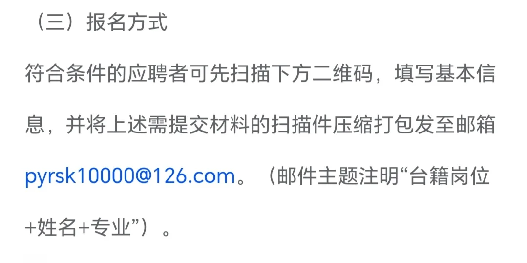 莆田学院附属医院 招聘 无笔试 人才招聘