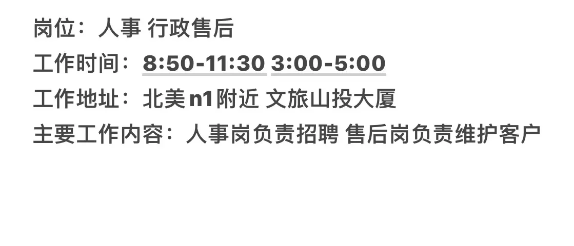 招聘招聘双休