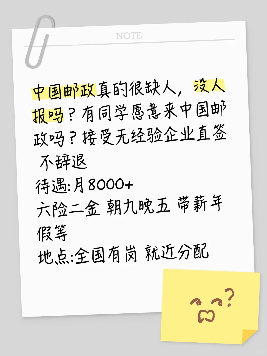 七月有来中国邮政的吗？