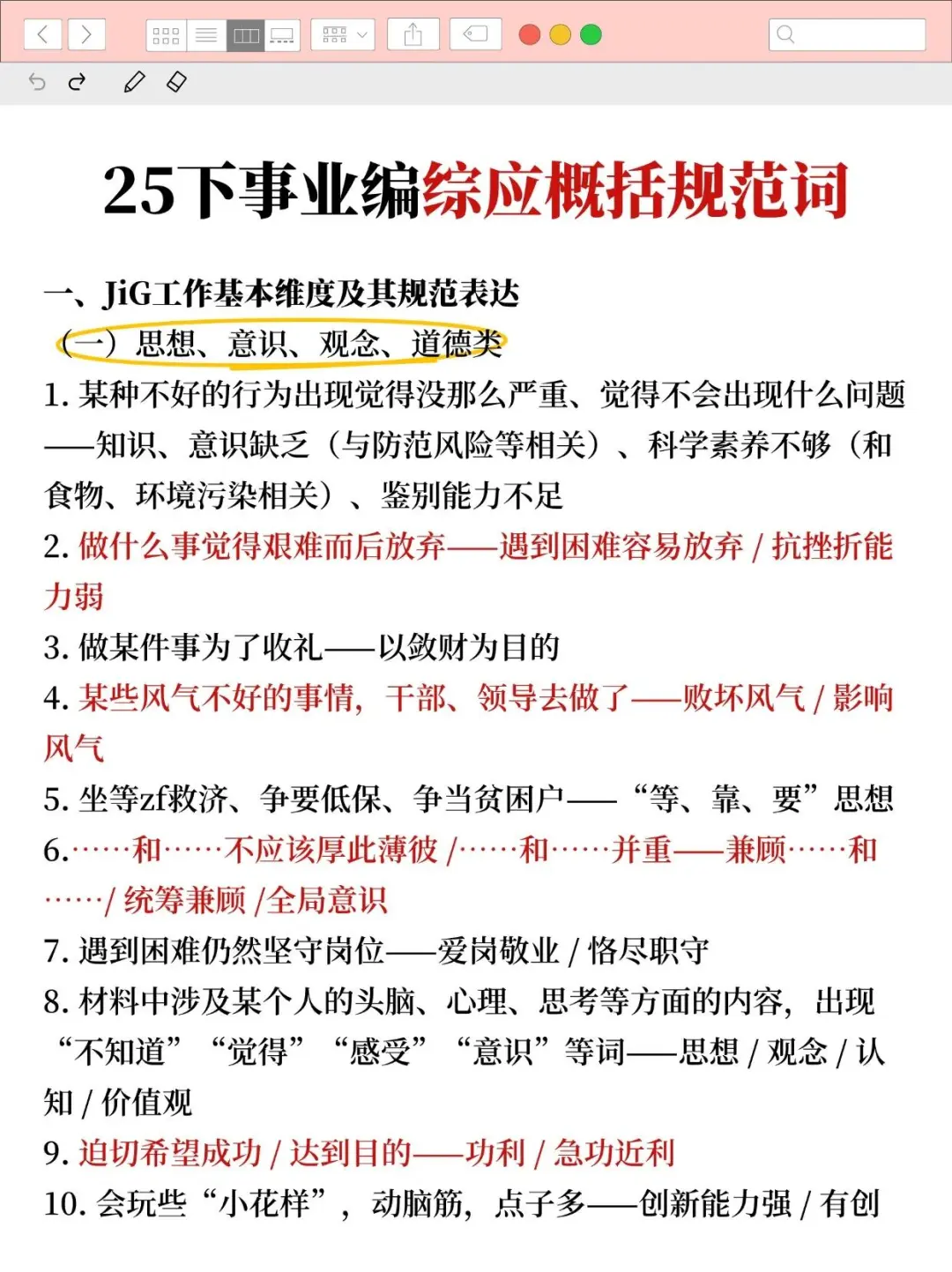 明显感觉到25下事业编联考风向已经彻底变了