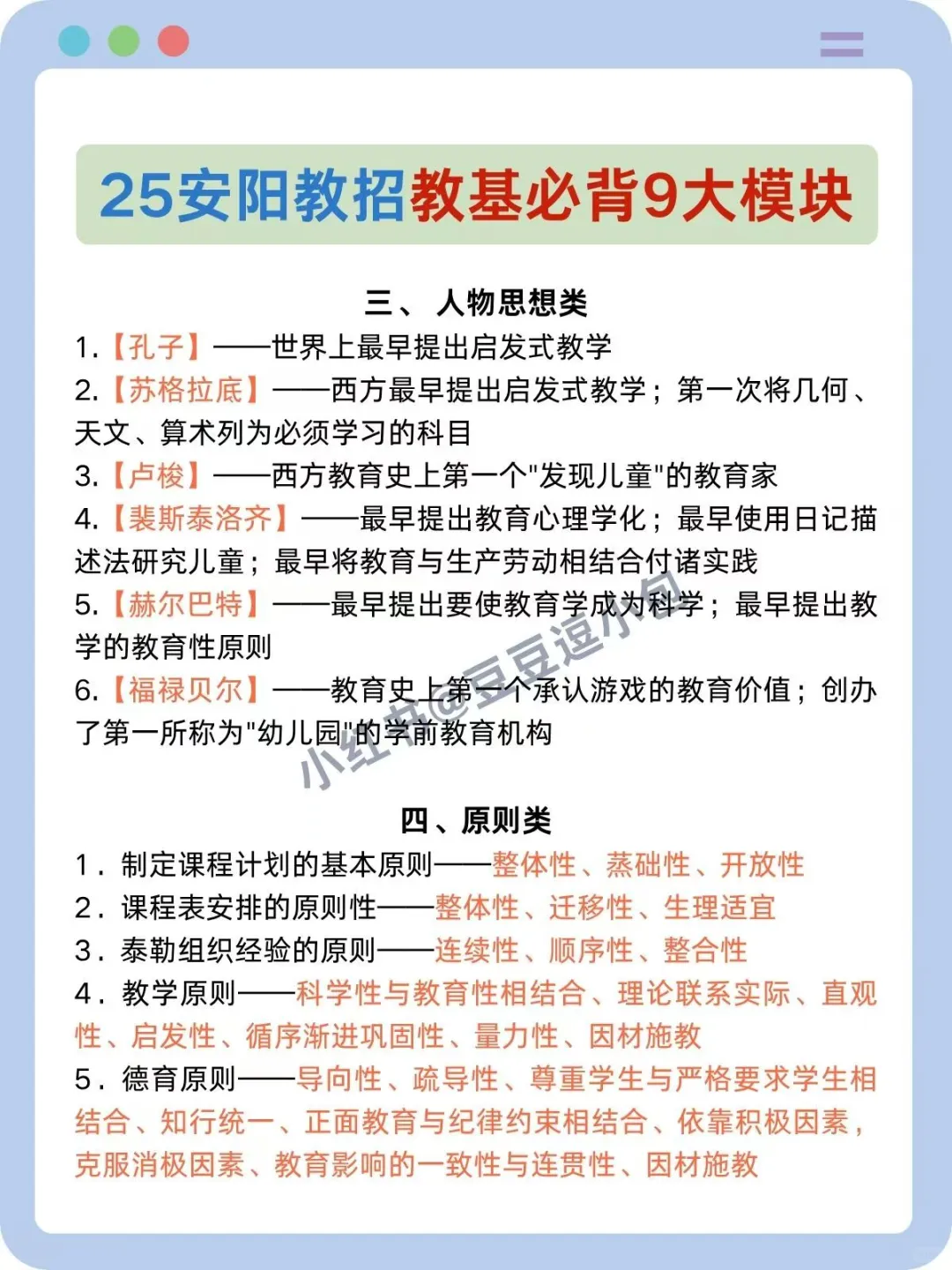 25安阳市教师招聘，五次经历能拉一个是一个