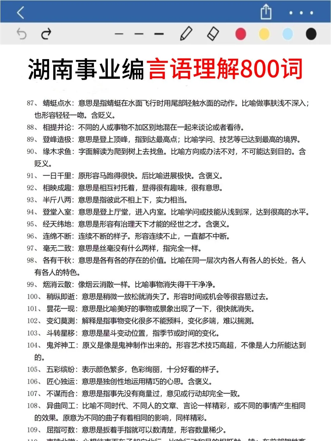 6.21湖南事业编是真放水，可以放心玩啊