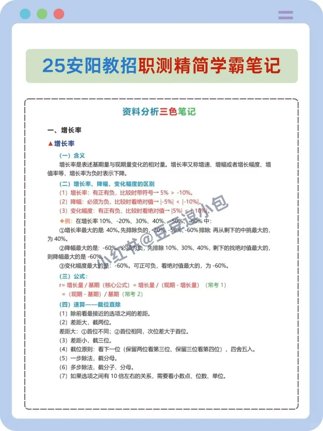 25安阳市教师招聘，五次经历能拉一个是一个