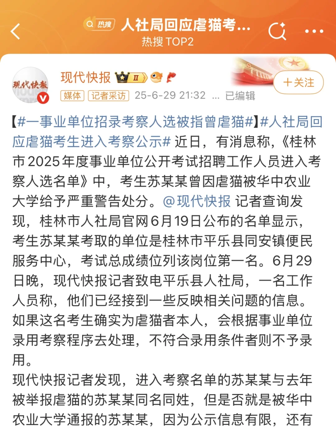 爱猫人士强烈支持