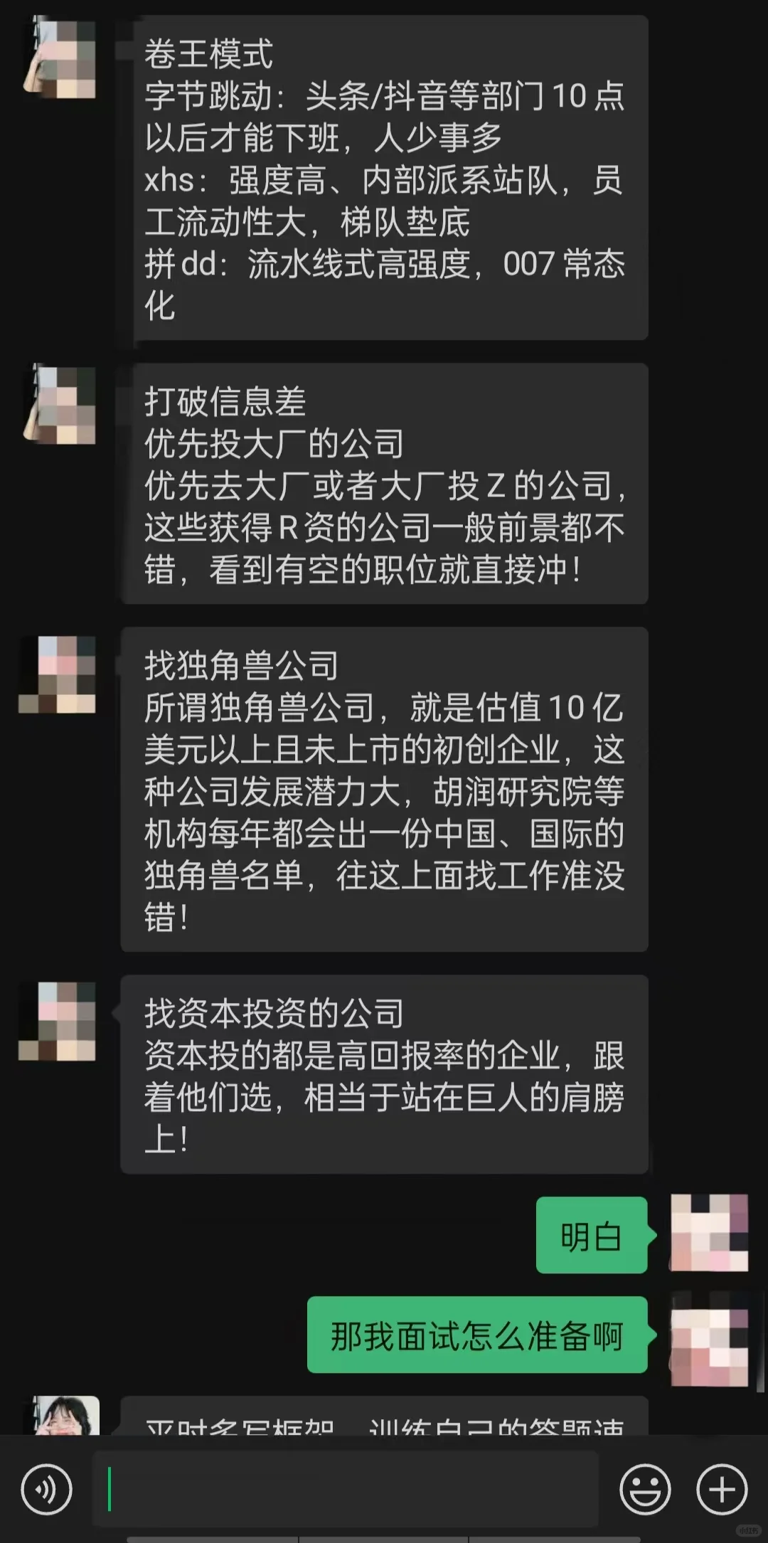 原来大家认为最舒服的大厂是.....