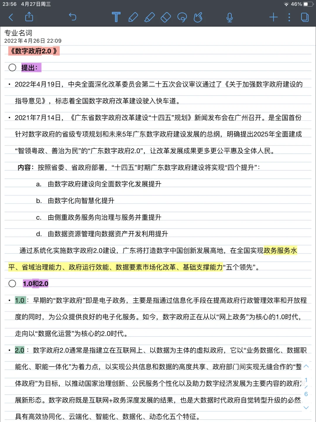 拒绝摆烂 无领导面试打卡