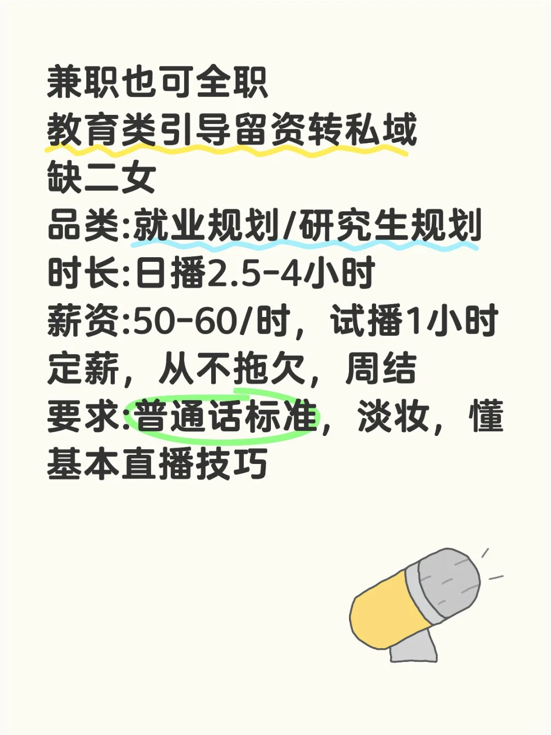 石家庄有没有啊！！招主播啦！！！
