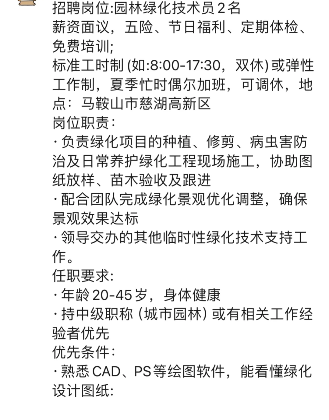 有没有找工作的人啊！！！招人太难了~