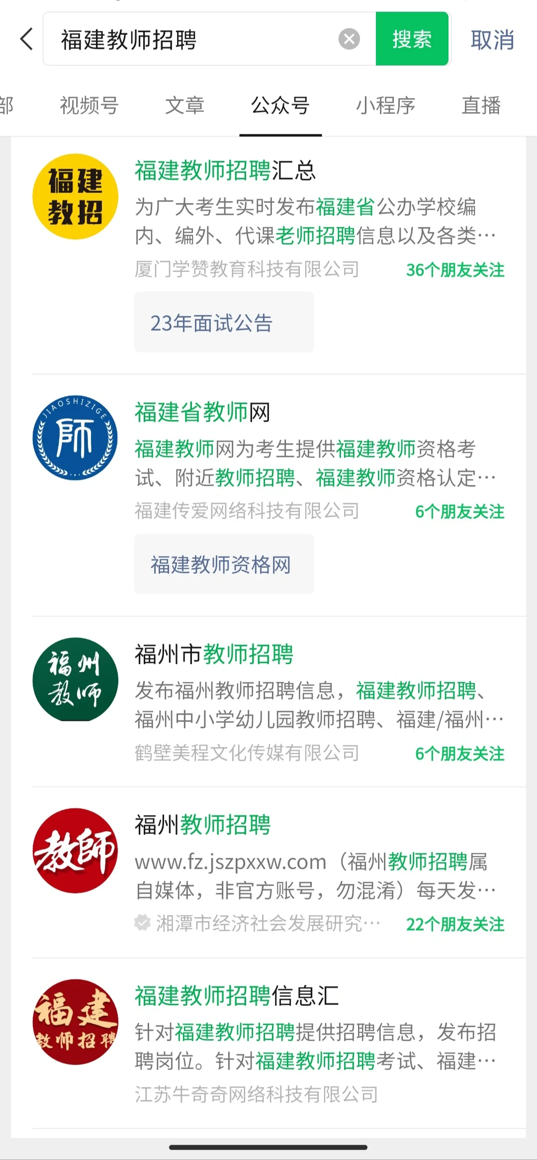 文学研究生|教师编免笔试上岸