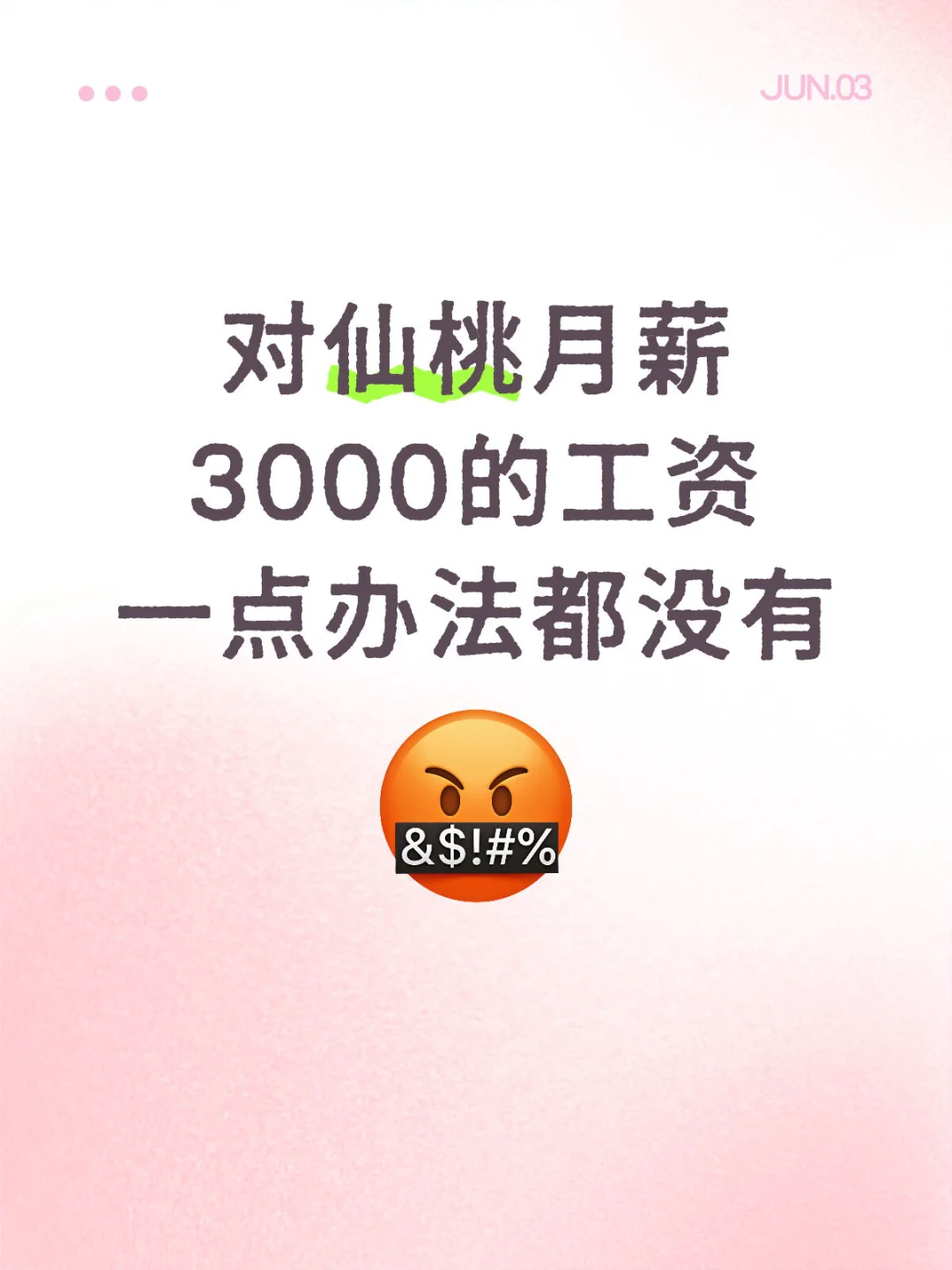 仙桃
