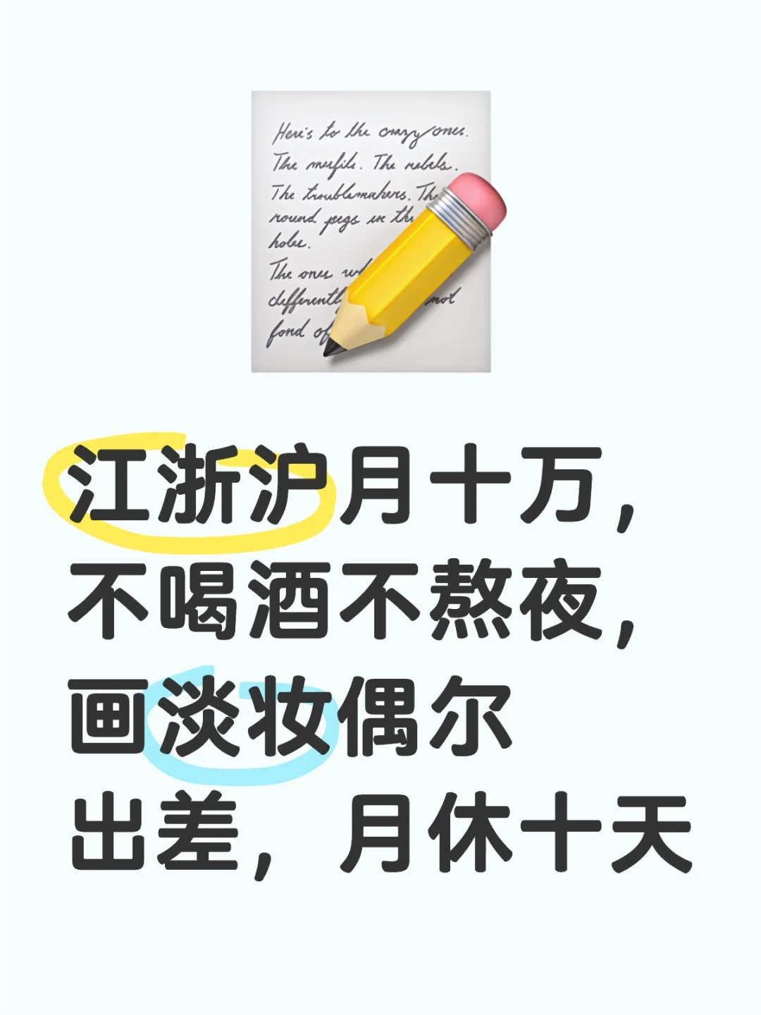 日结高新工作