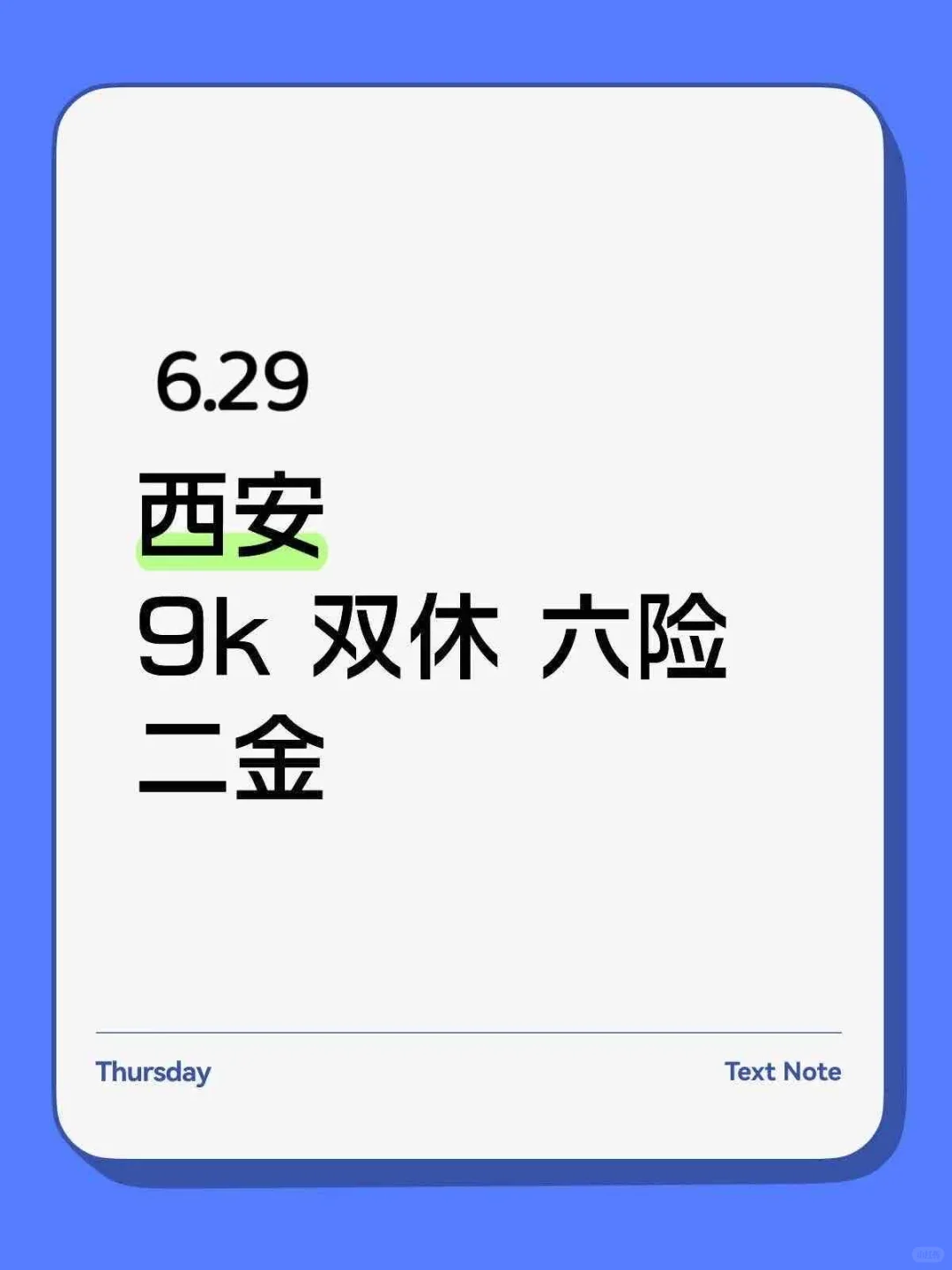 6.29西安国企,不是补录是急招啊!