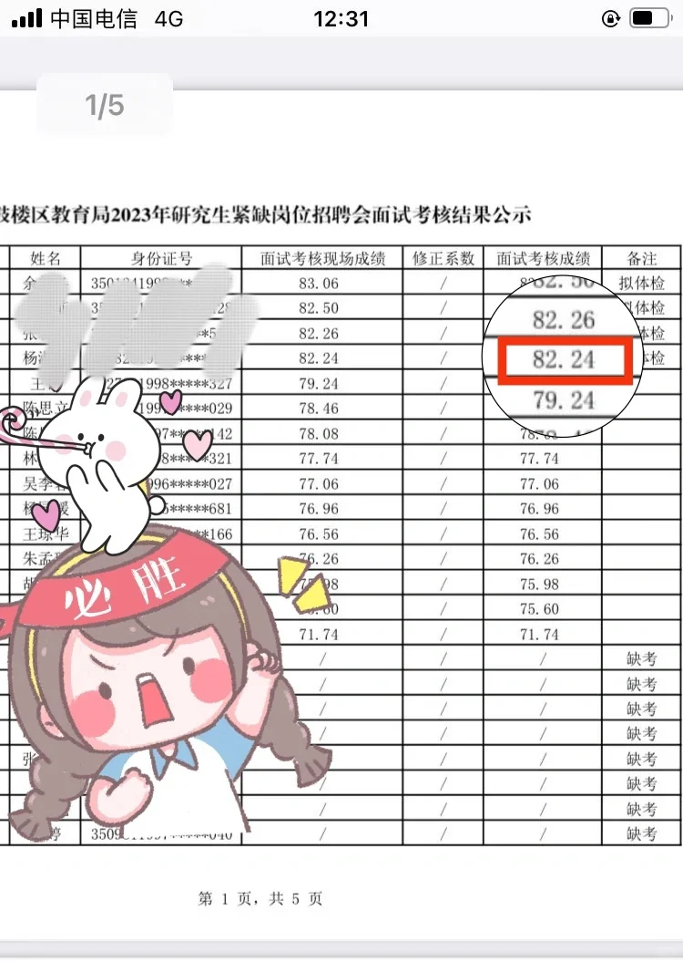 文学研究生|教师编免笔试上岸