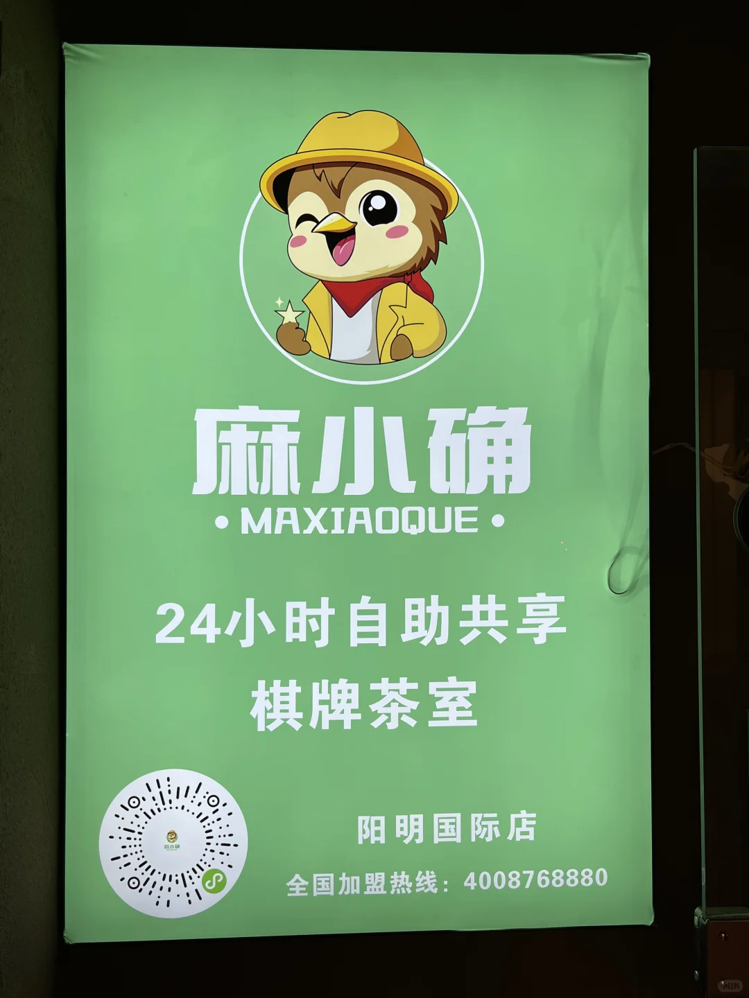 小寨棋牌室招人啦!!!