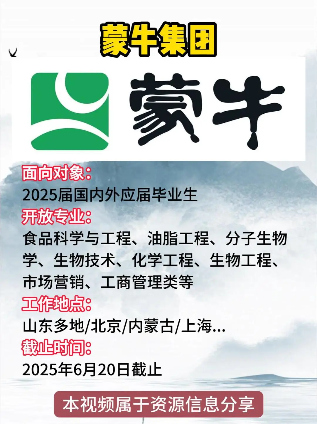 名企央国企持续招才纳新
