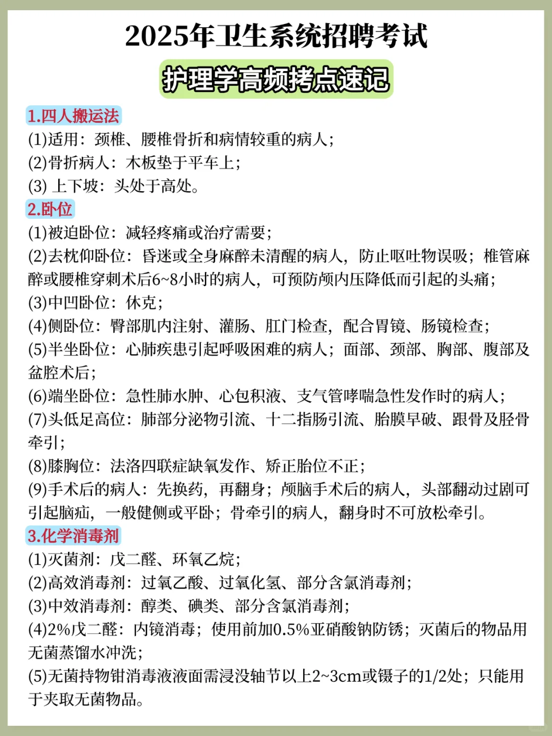 25信阳事业单位联考会惩罚每个不看通知的人