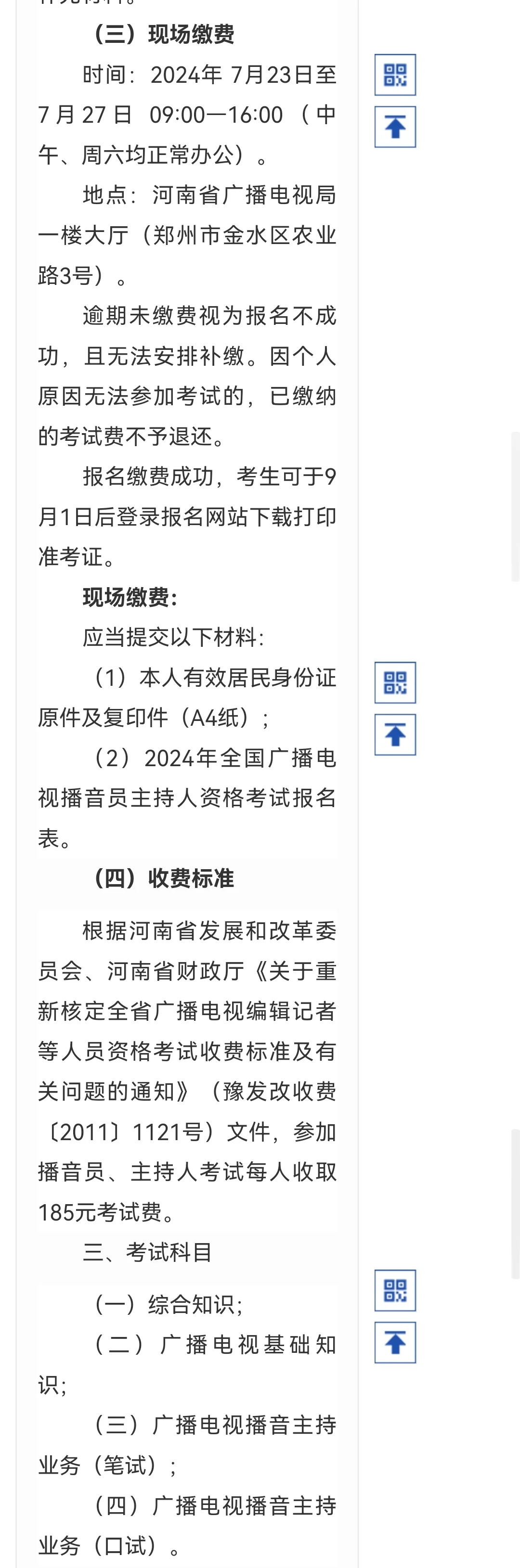 非专业备考，还没开始