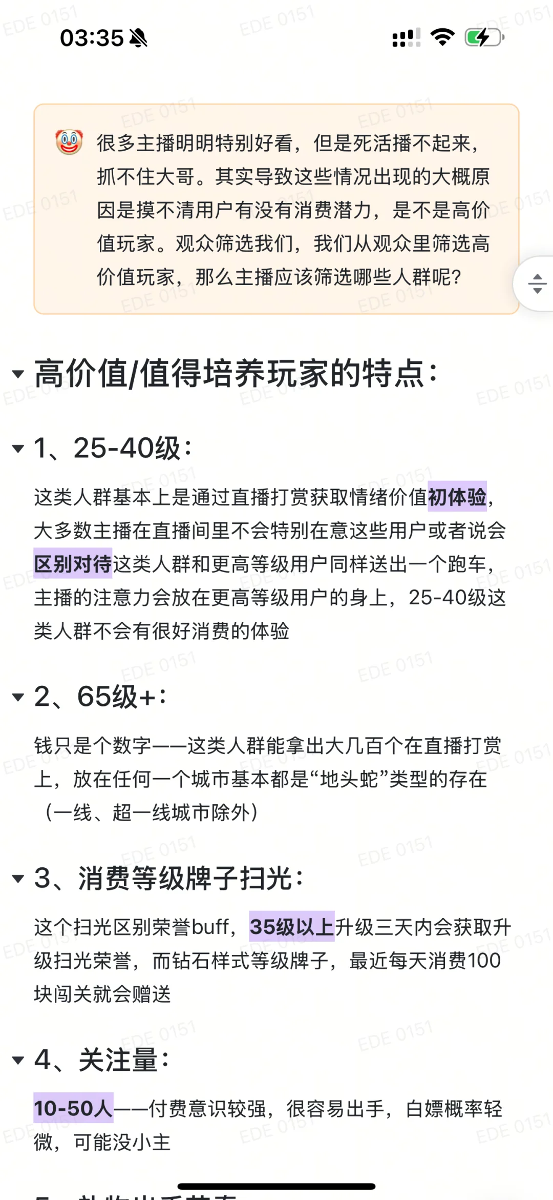 第三天就来大哥的秘诀 真的不是运气