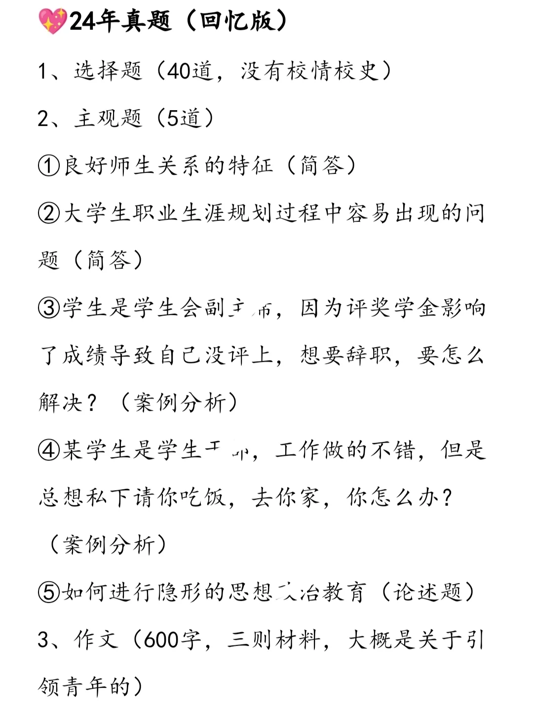 郑州大学辅导员招聘,24选手说下感受