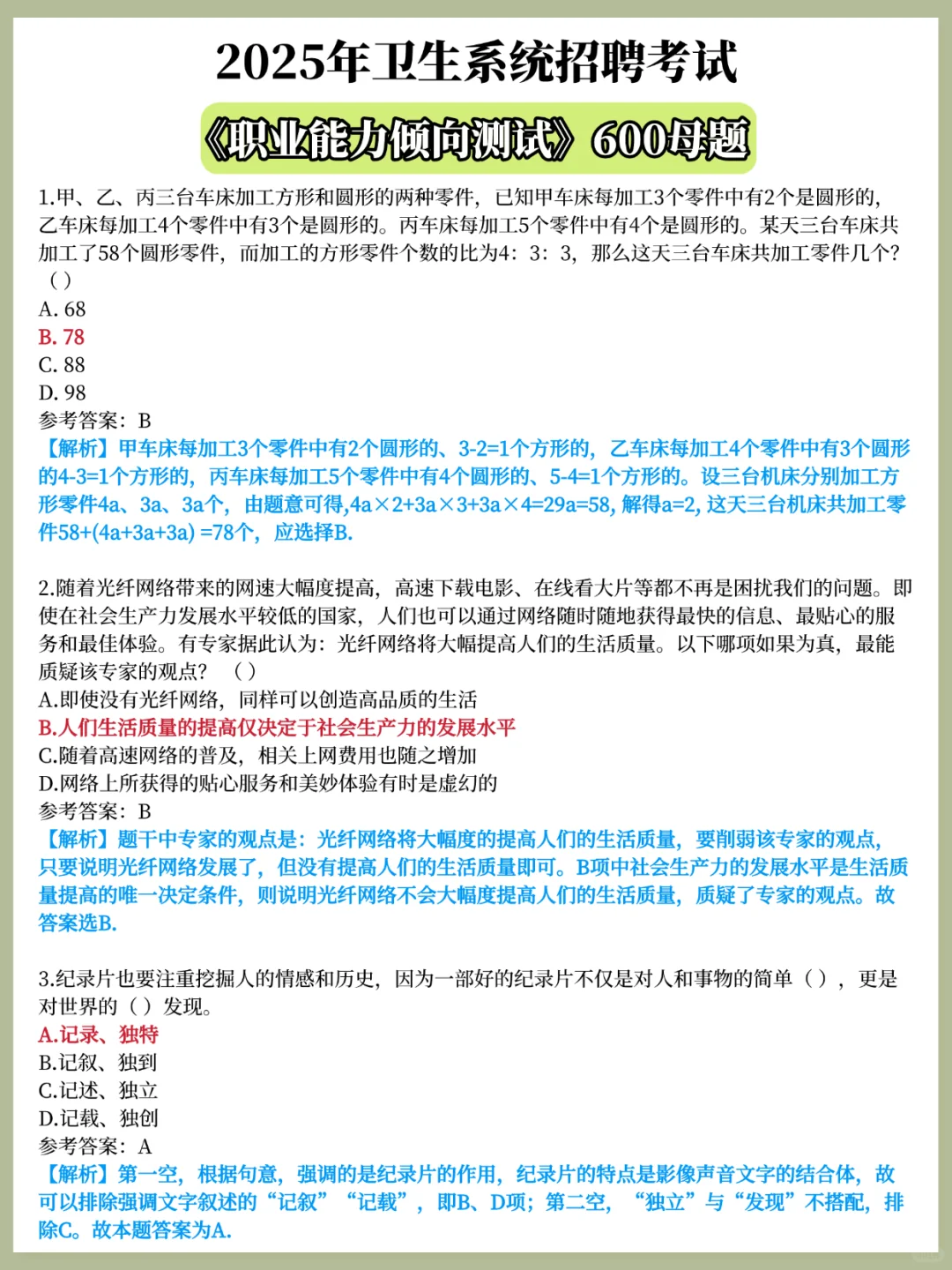 25信阳事业单位联考会惩罚每个不看通知的人