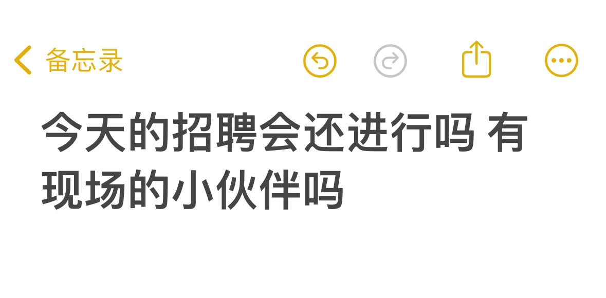 平度招聘会