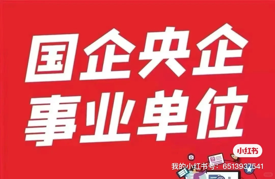 中量集团招聘