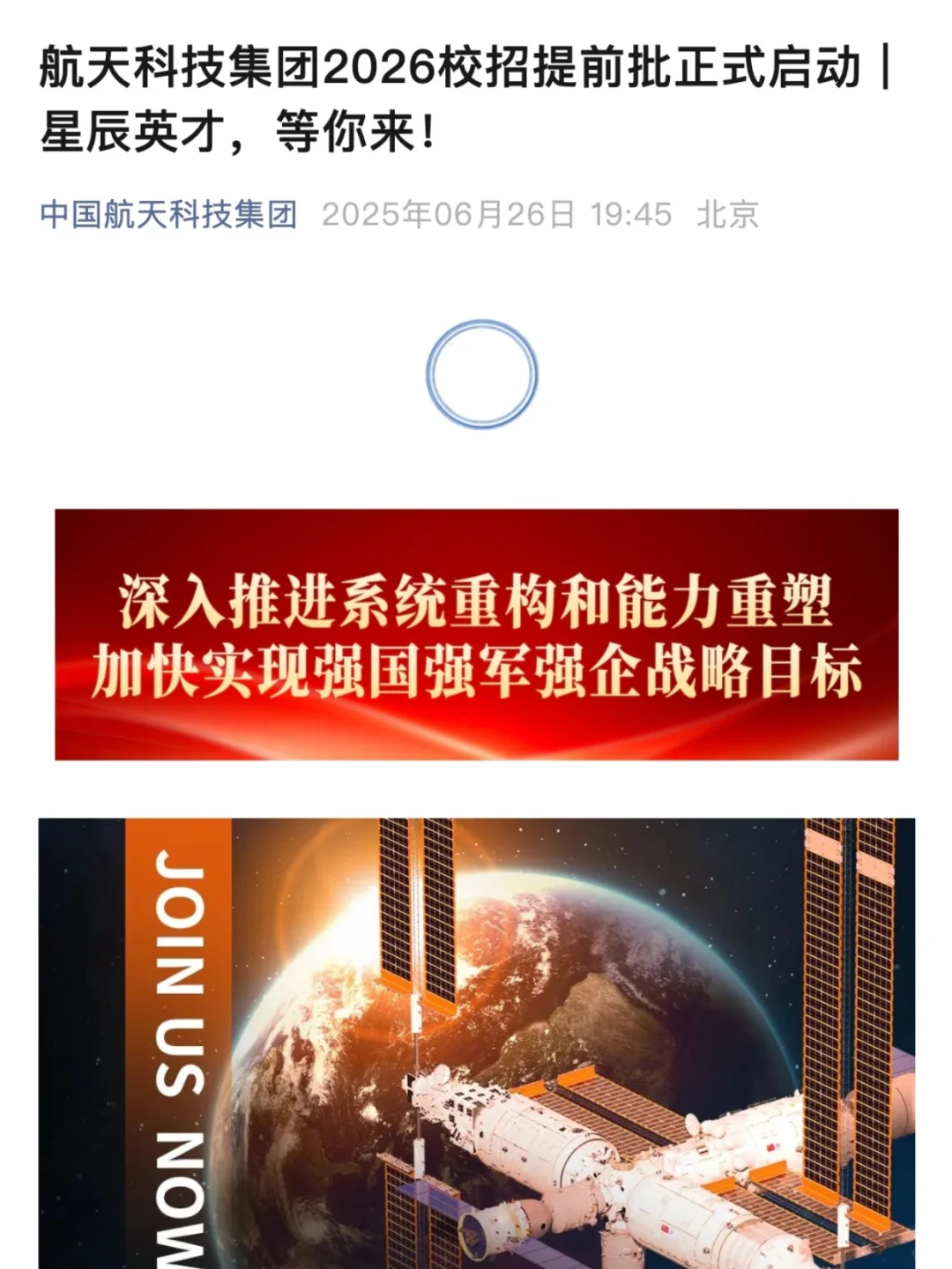 不是哥们?真免笔试啊!
