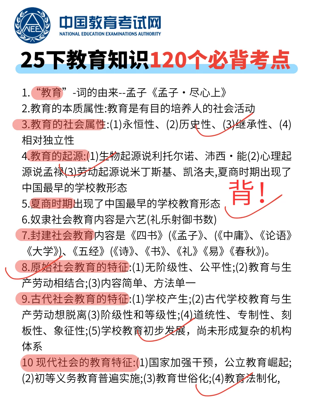 注意!!7.4第一次报名教资的人!新通知!