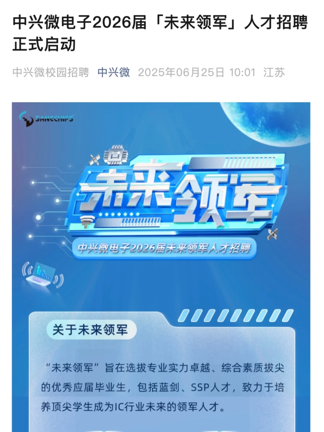 不是哥们?真免笔试啊!