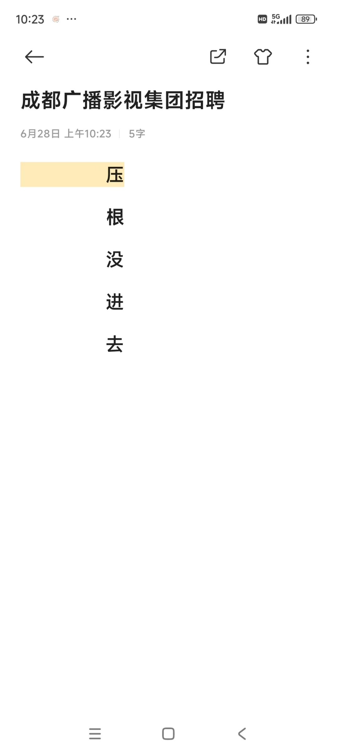 成都广播影视集团招聘