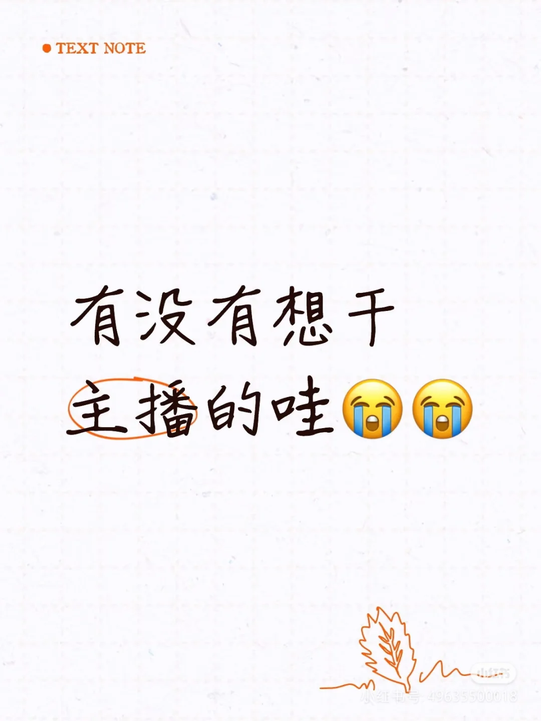 如果要我说，重庆真的缺主播！