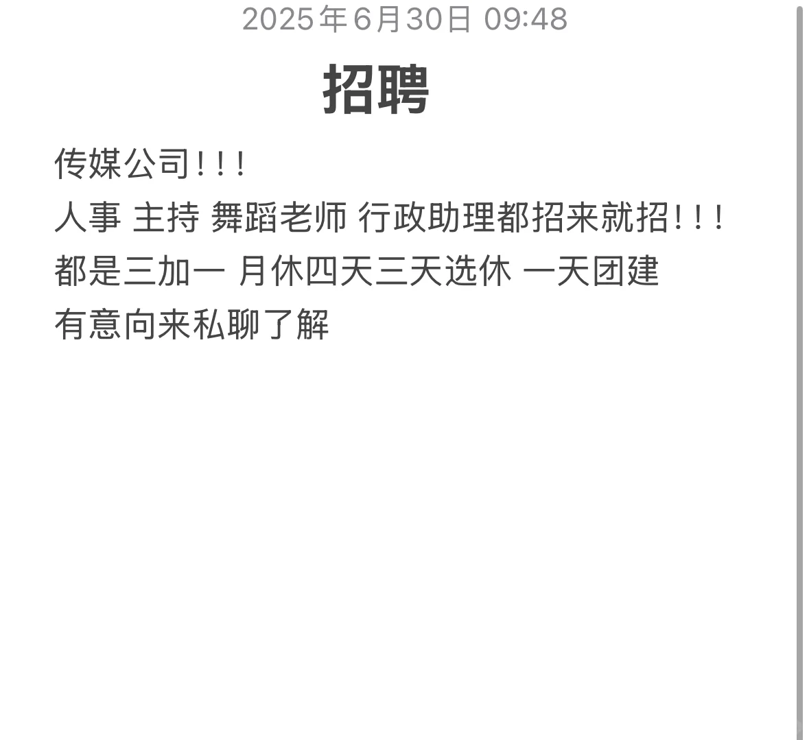 来来来招聘啦！！！