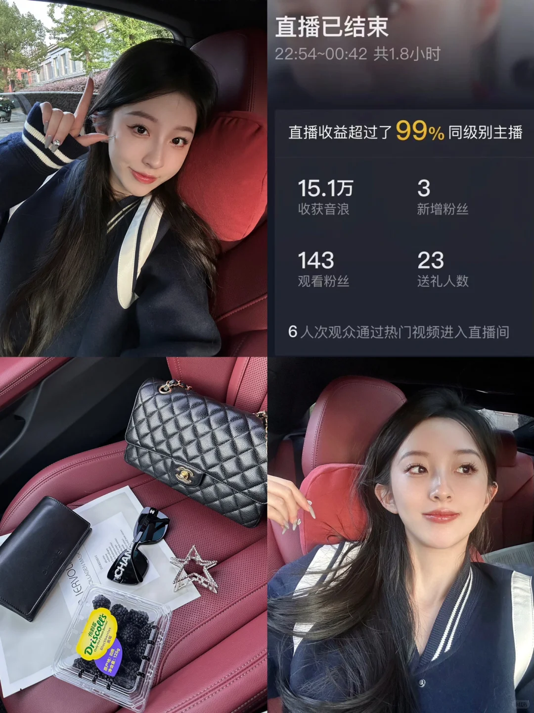 女生做主播➕自媒体简直就是王炸组合…