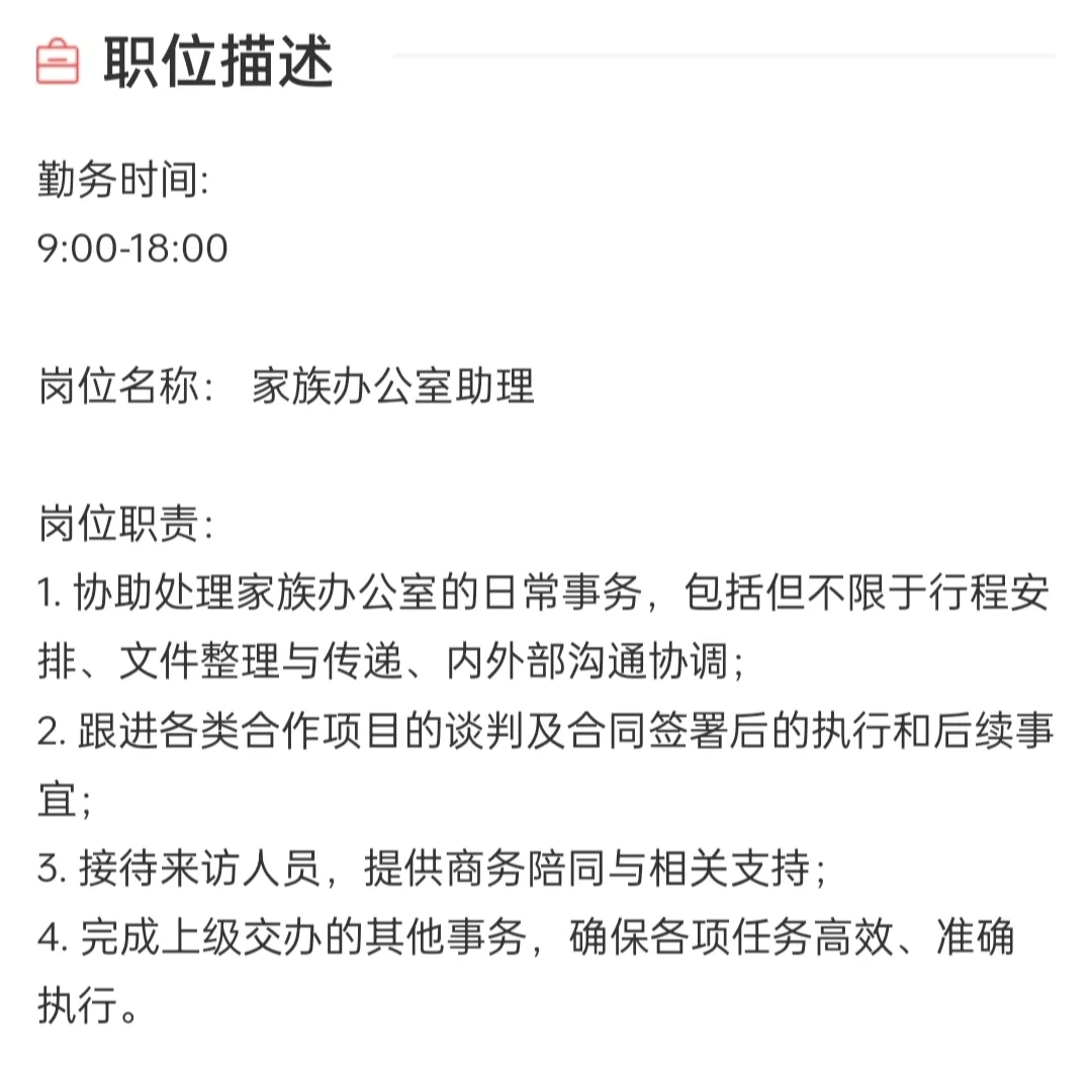 35万嘎币一个月，全能管家招聘