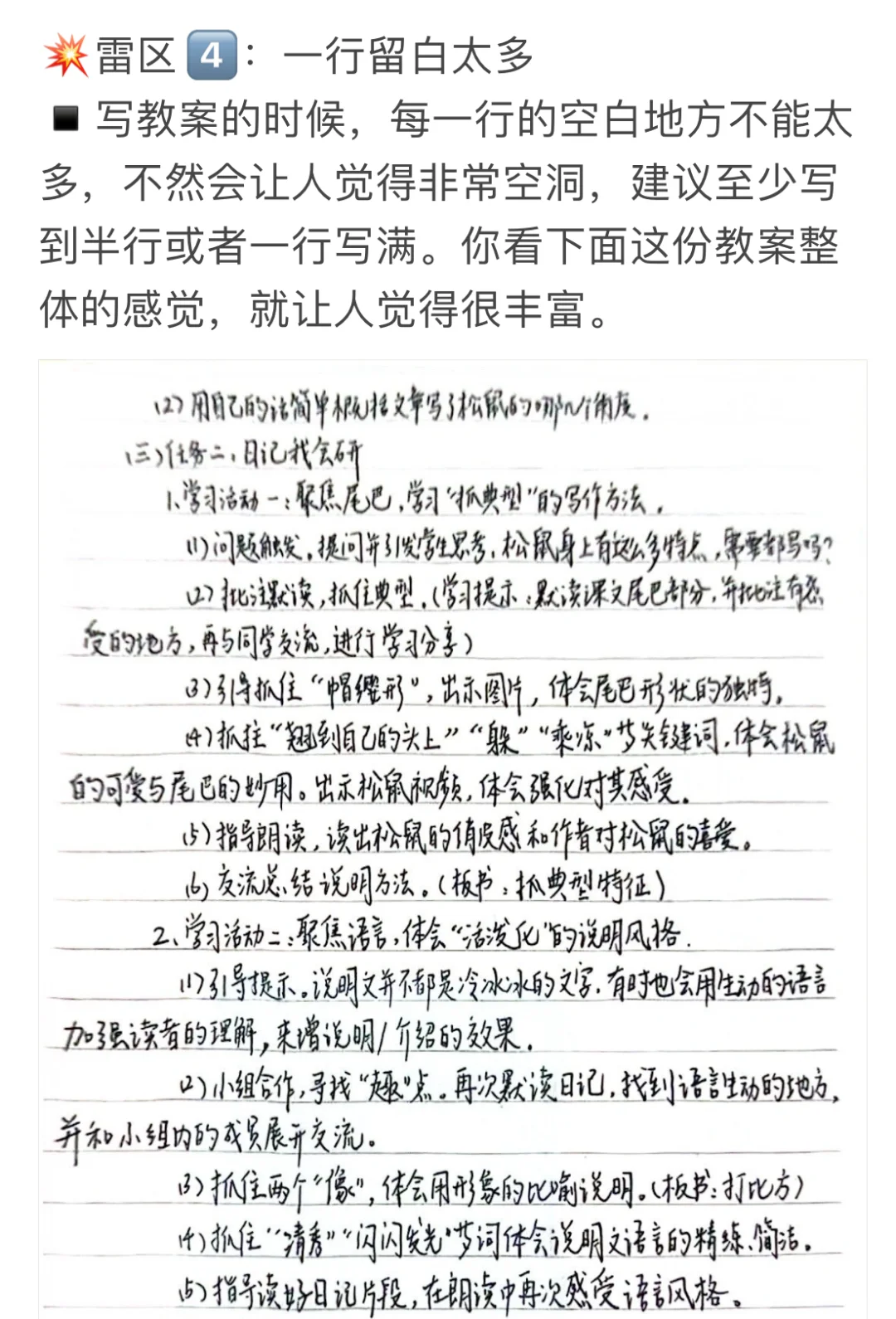 杭统考?教案板块划分与高分技巧‼️