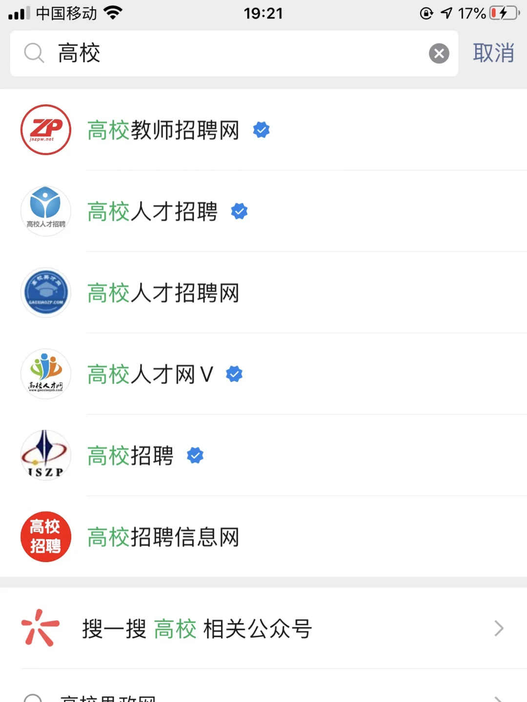大学教师、辅导员应聘|招聘信息汇总