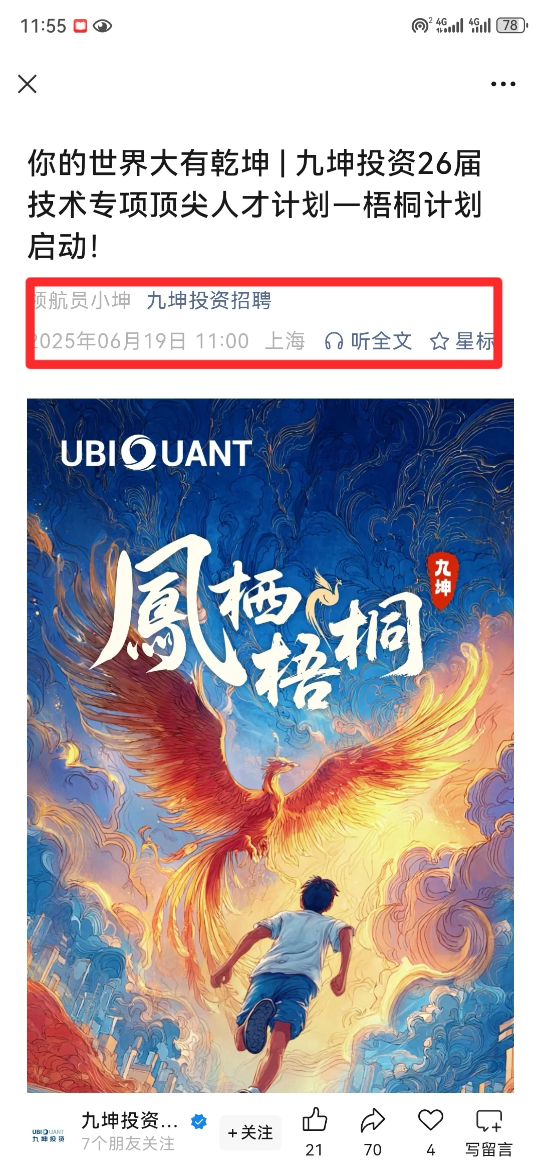 怎么做到提前批还免笔试的