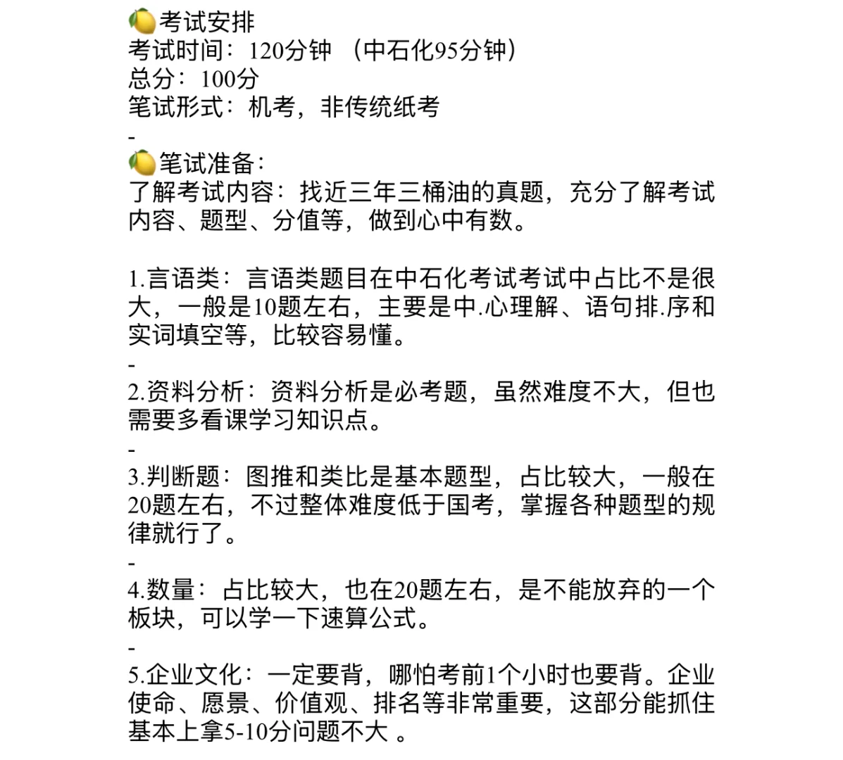 很多人不知道三桶油国企蕞合适三无应届生
