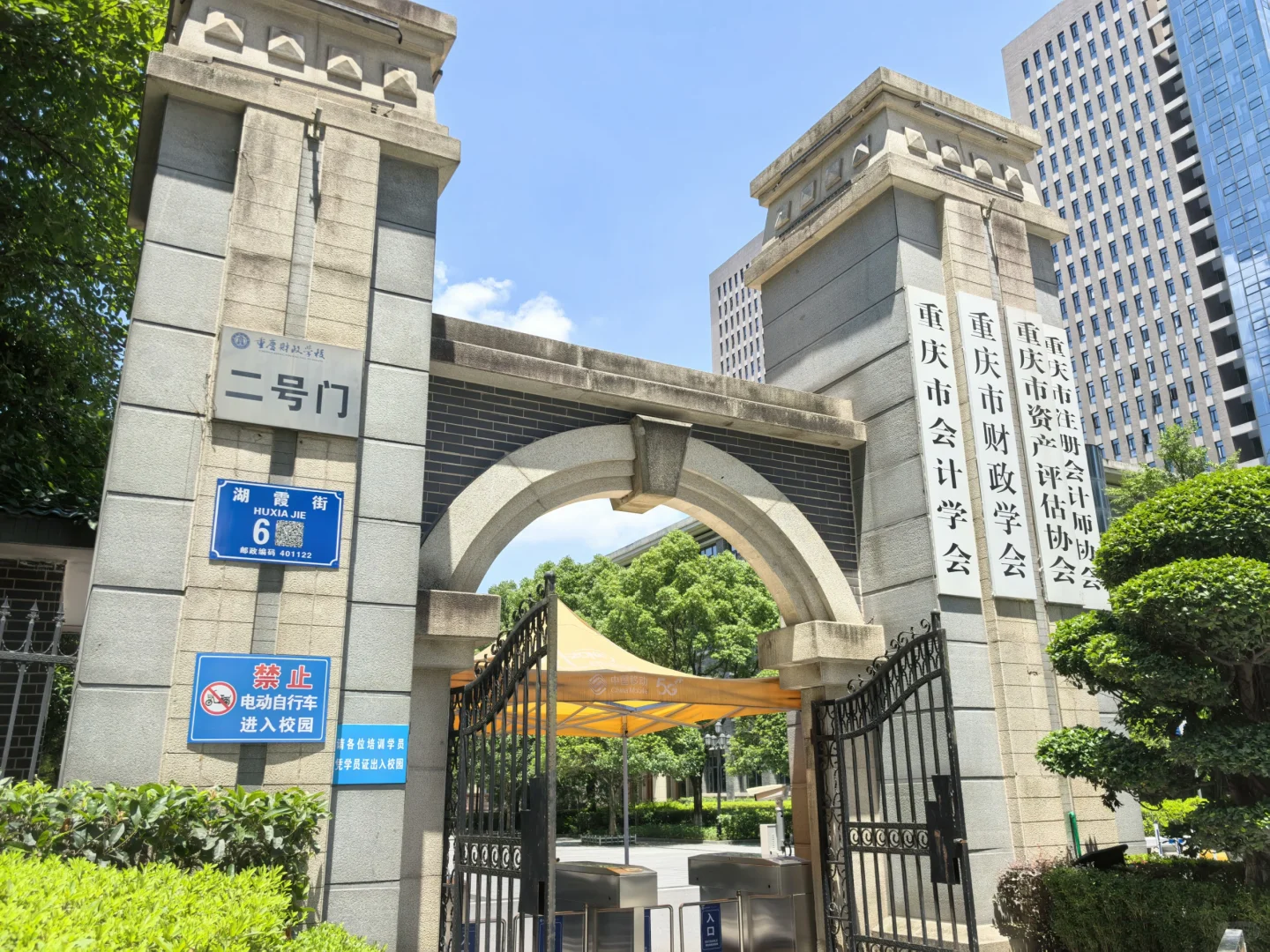 重庆市高端会计人才选拔笔试｜川渝竞技场
