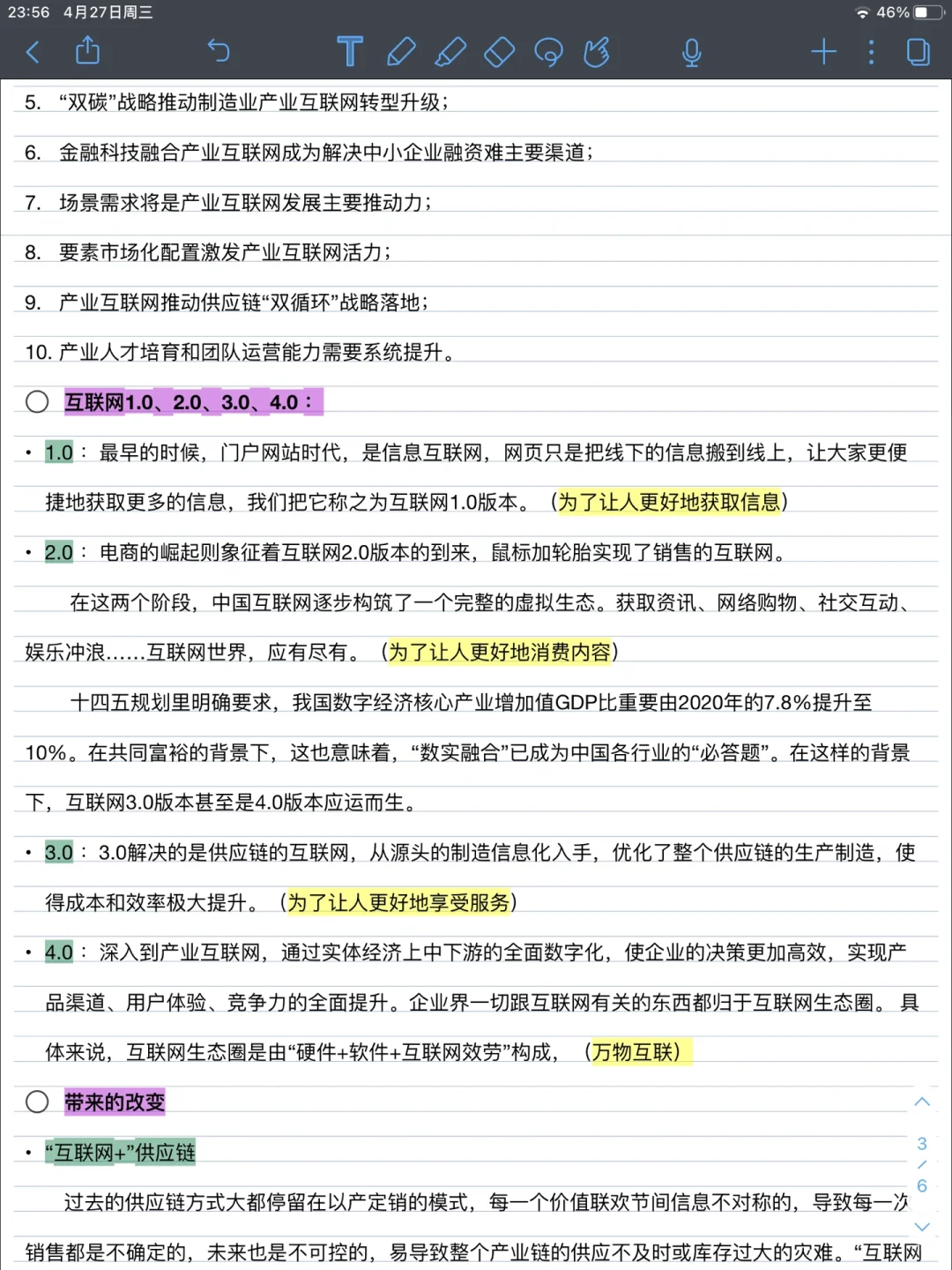 拒绝摆烂 无领导面试打卡
