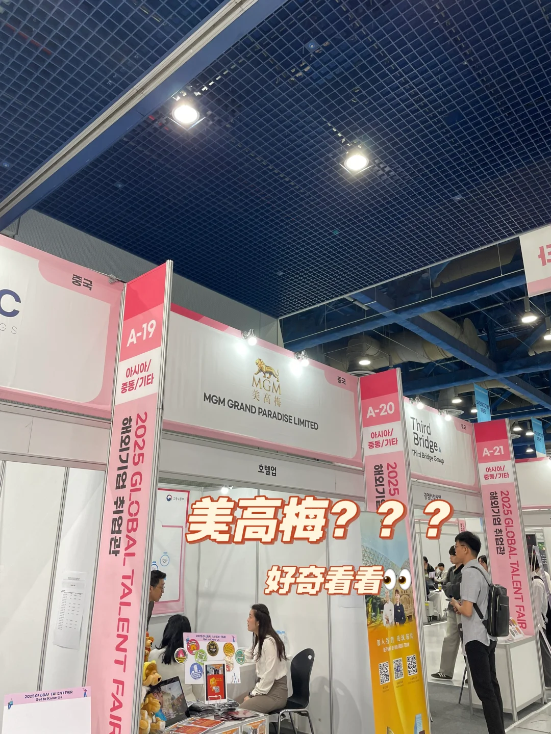2025外国人就业博览会