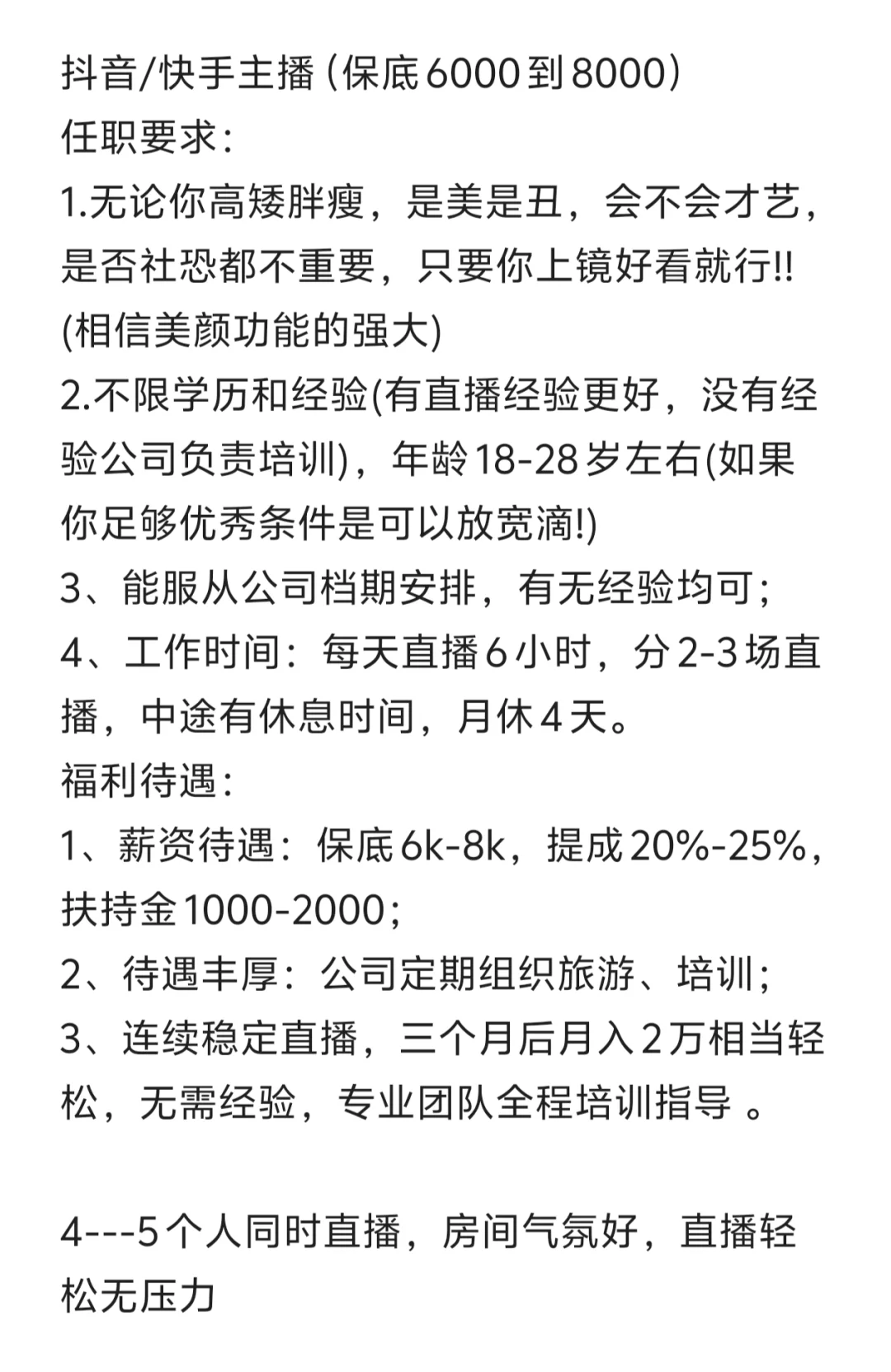 如果要我说，重庆真的缺主播！