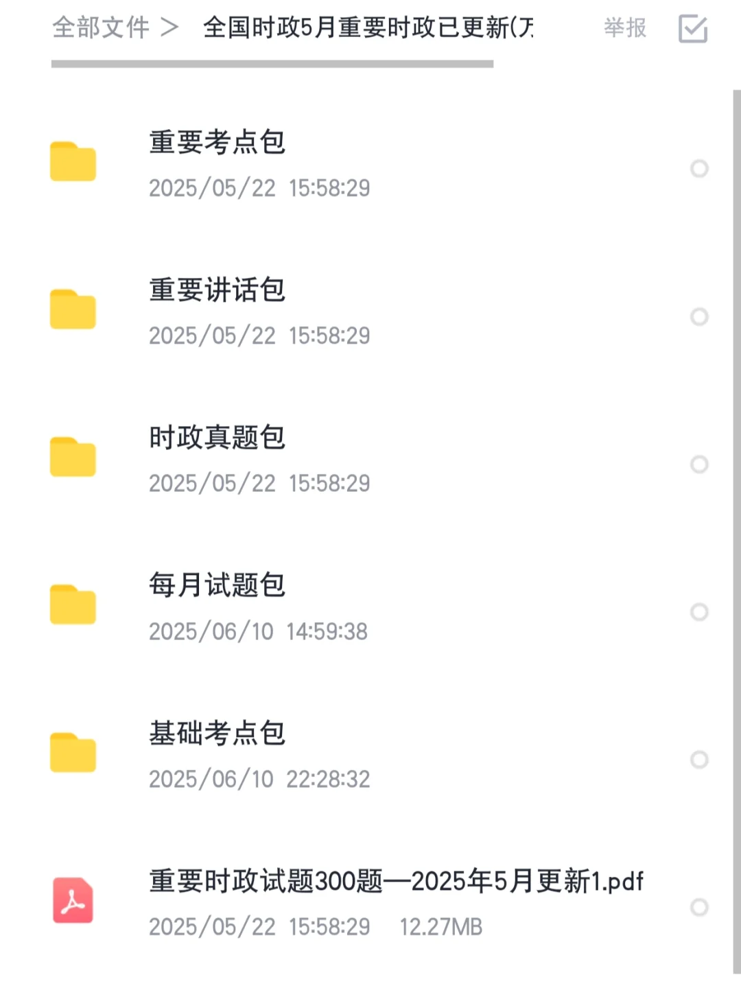 甘肃省定西市临洮县辛店镇公开选聘村干部