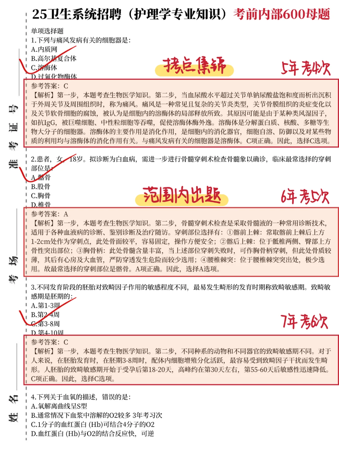 25信阳事业单位联考会惩罚每个不看通知的人